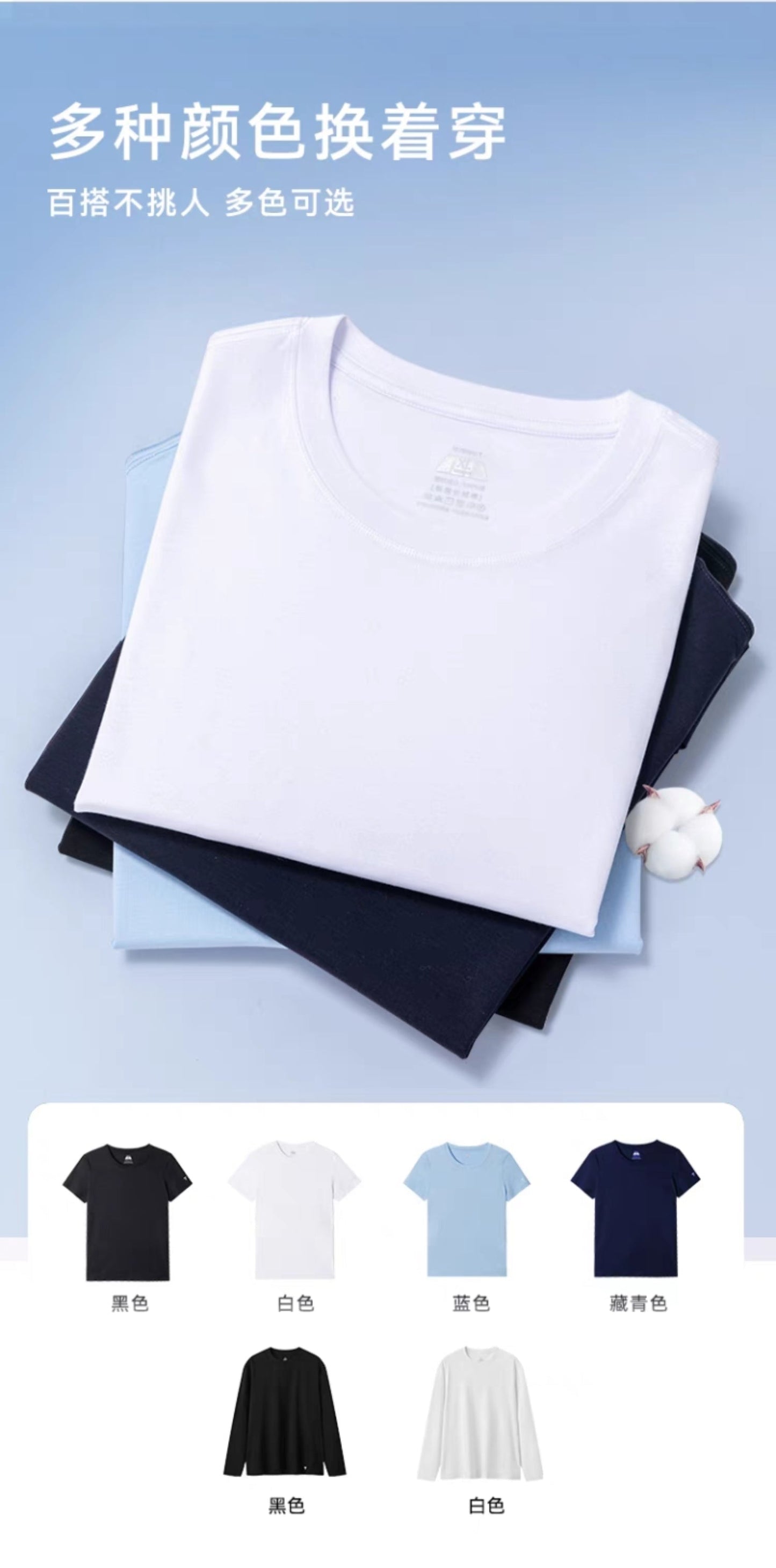 白小T二代 水光魔术女款长袖T恤