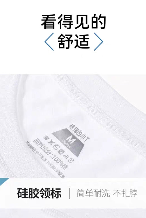 白小T三代 水云棉女款短袖T恤