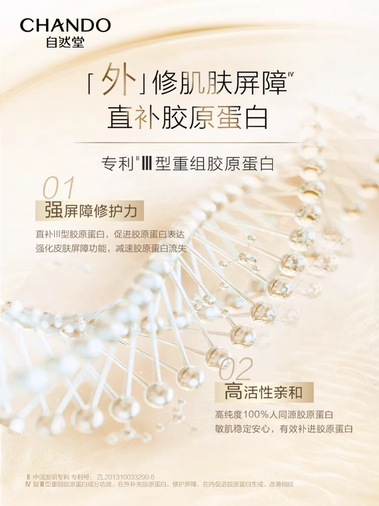 CHANDO Freeze-Dried Collagen Mask