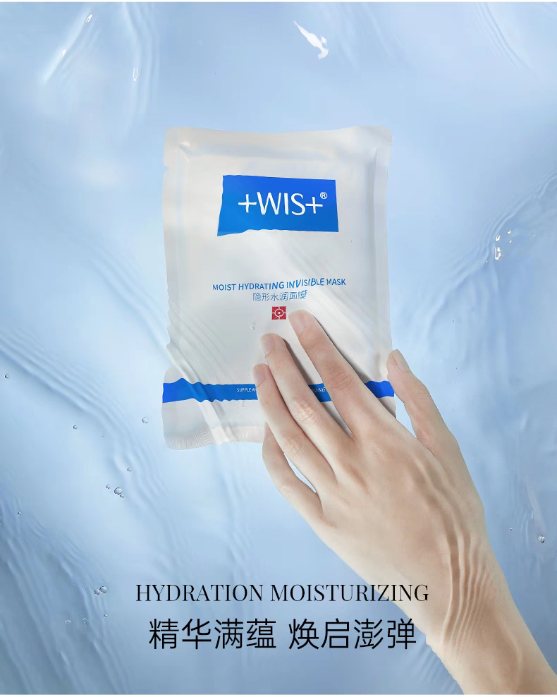 WIS+ Deeply Hydrating Mask